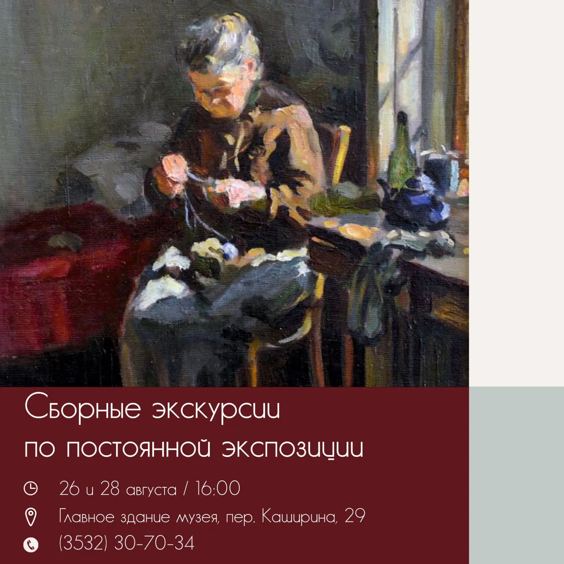 Сборные экскурсии по постоянной экспозиции (0+).
