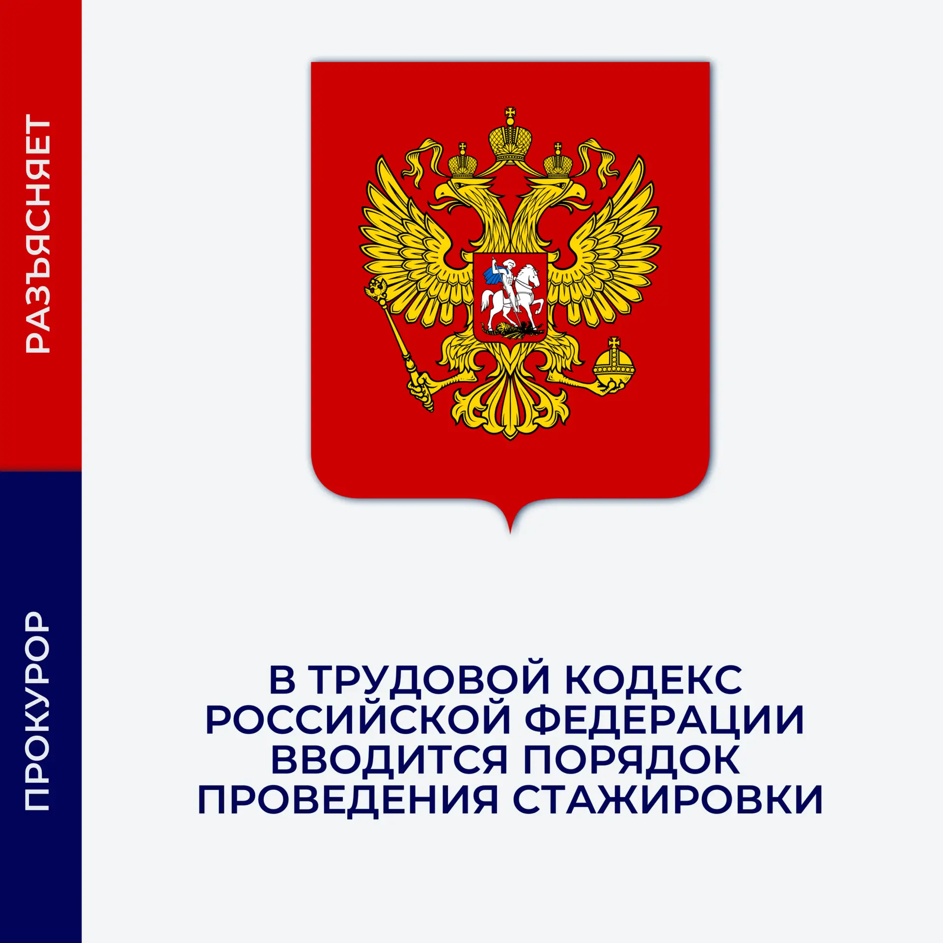 В соответствии с Федеральным законом от 26.07.2026 № 246-ФЗ с 1 марта 2027 года вступят в силу попра