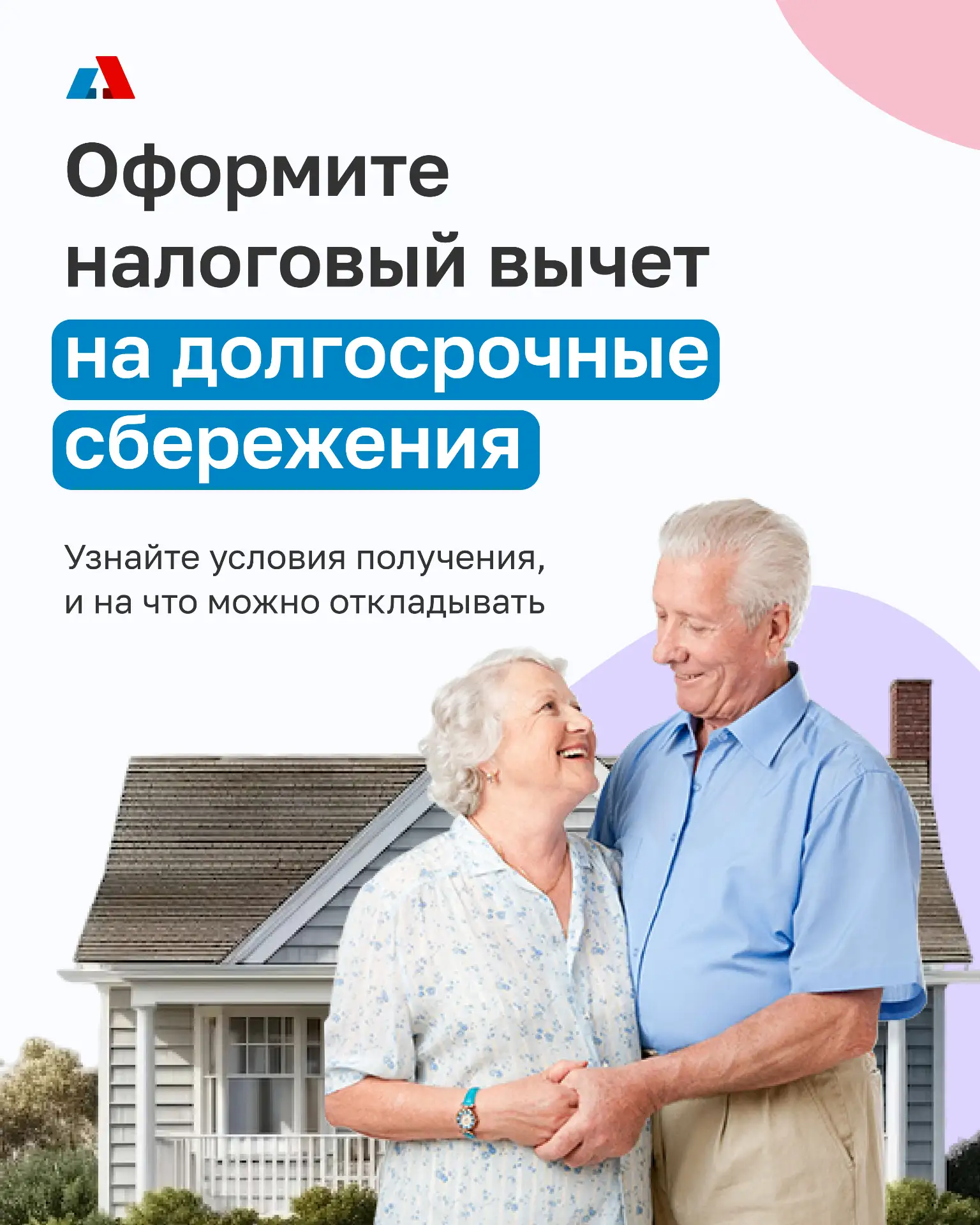 Копить на будущее стало выгоднее! С 1 сентября 2026 года тем, кто откладывает деньги че...
