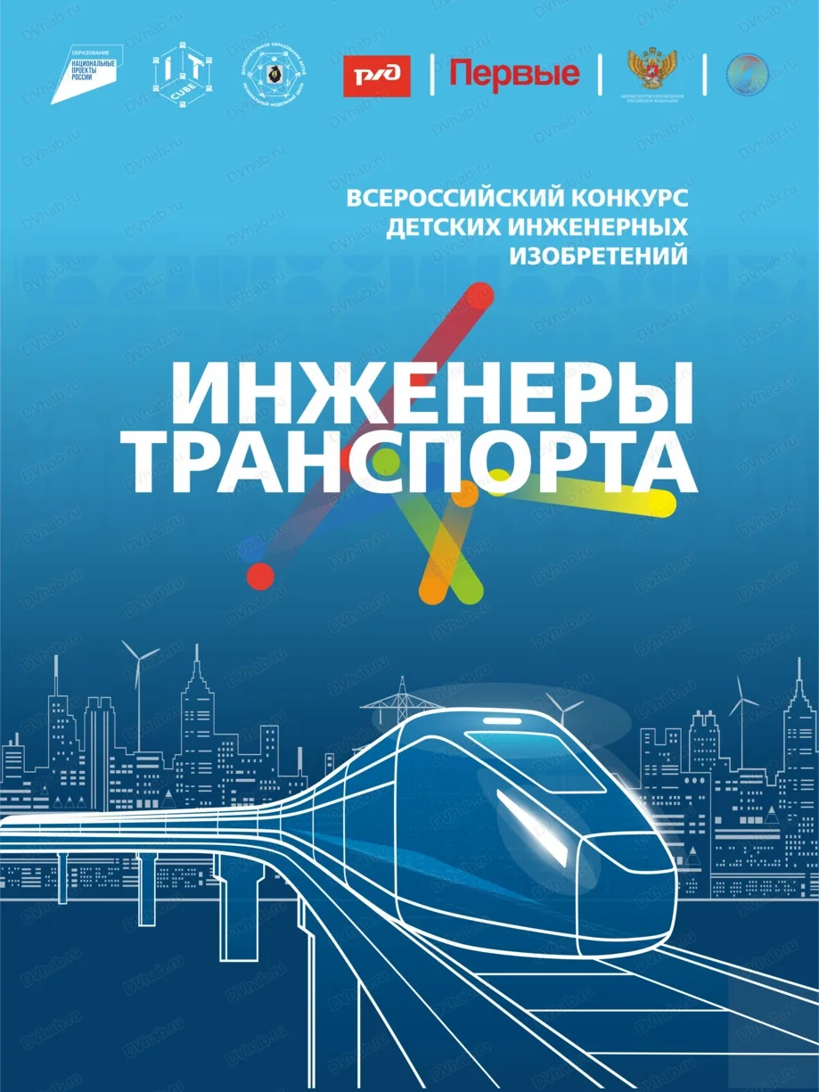 Думаешь, как изменить мир вокруг? Начни с транспорта!