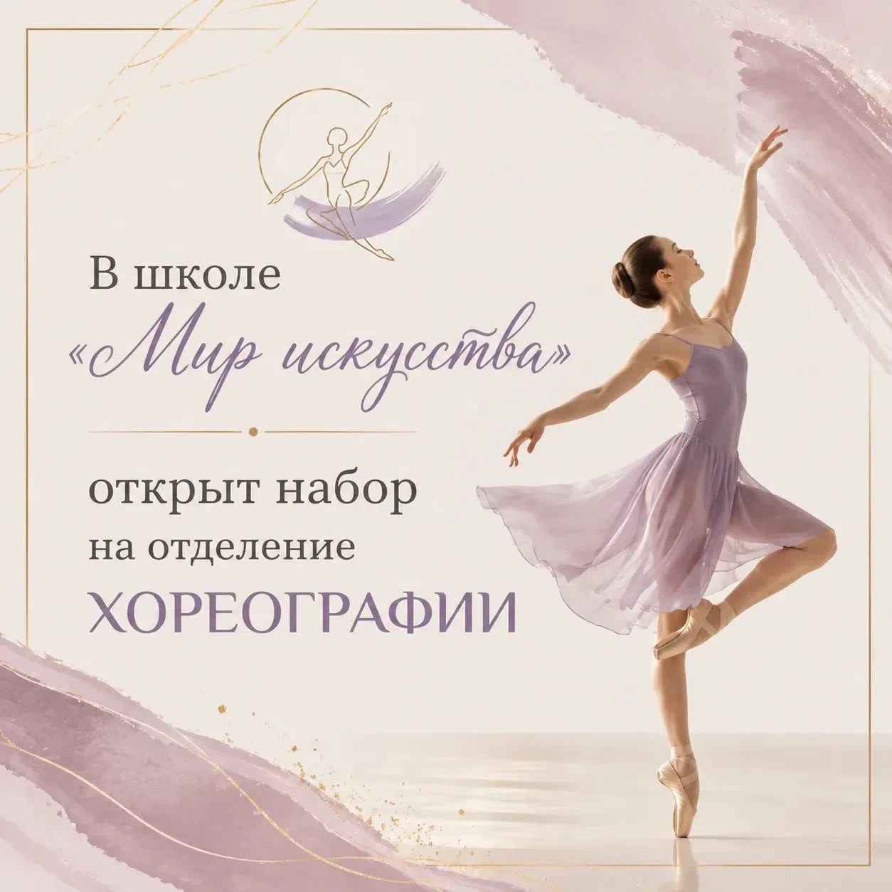 В программе обучения: