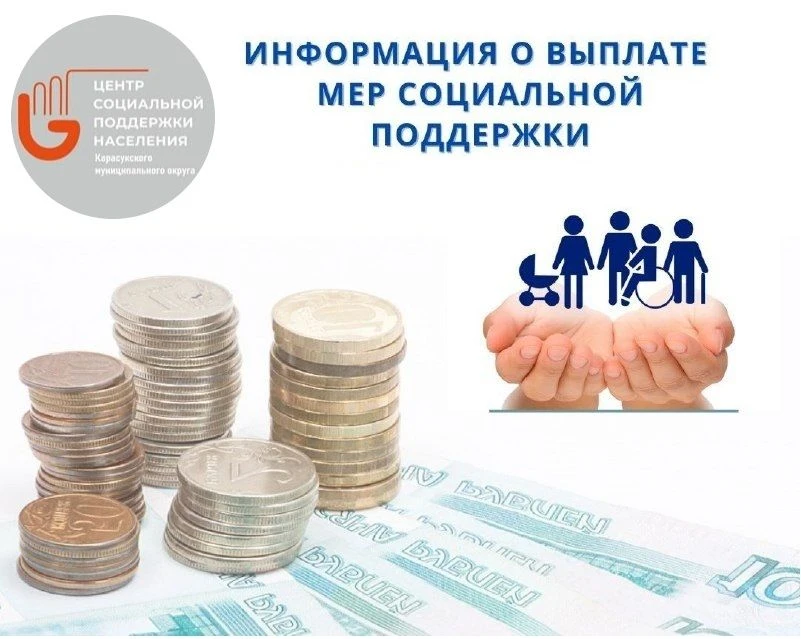 🔥Сегодня 18.08.2026 переведены денежные средства на счета получателей по следующим вид...