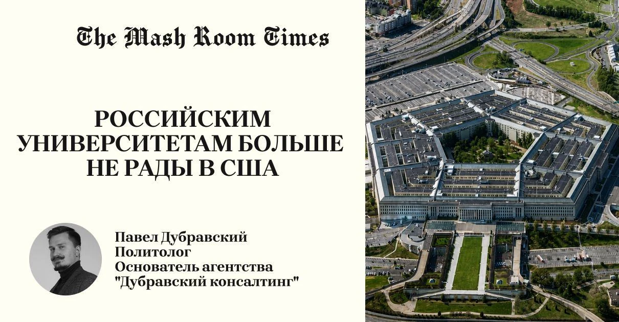 Российским университетам в США больше не рады — им просто закрыли кран знаний и денег. Пока все смот