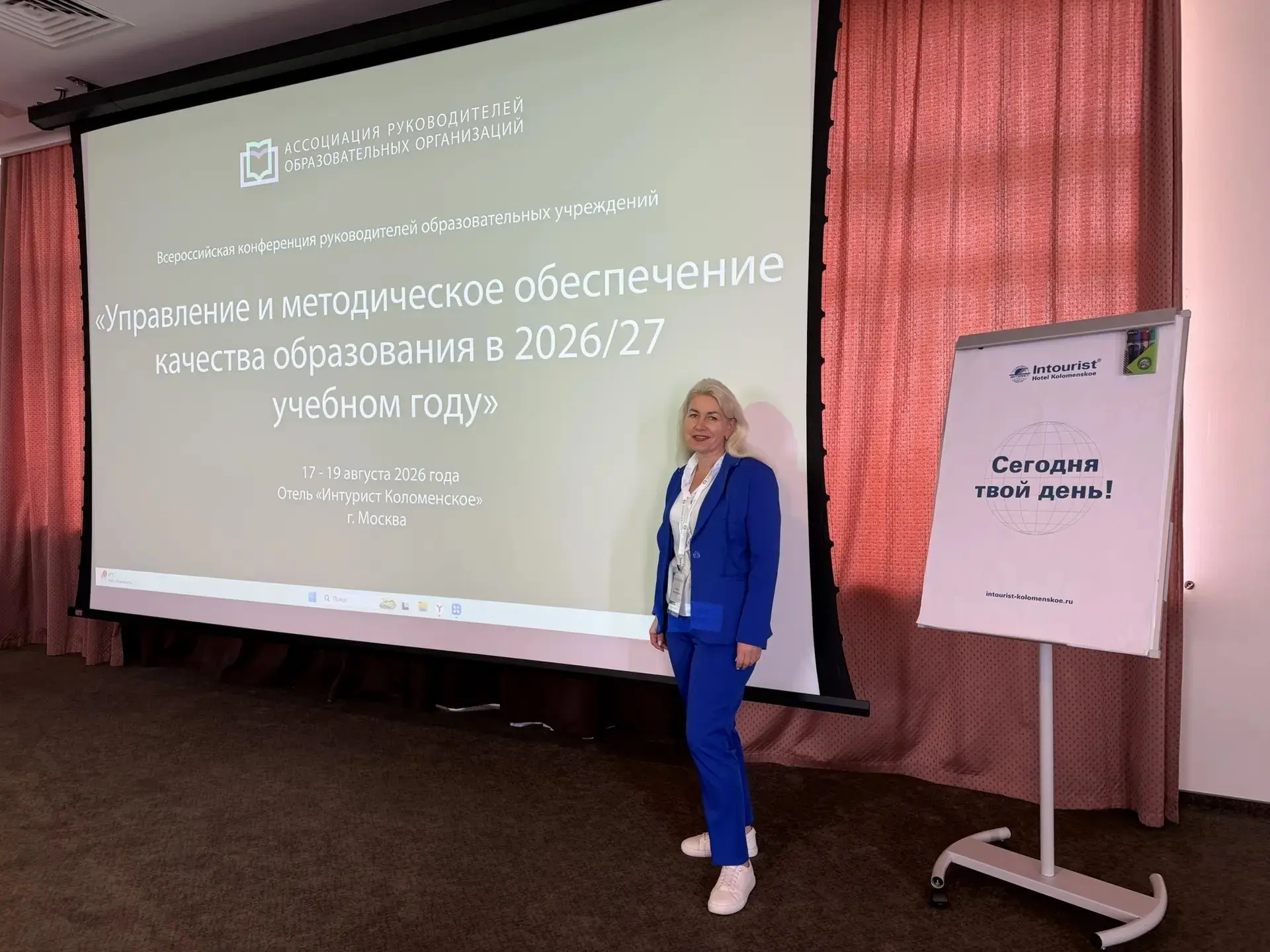 С 17 по 19 августа 2026 года  в Москве Ассоциация руководителей образовательных организ...