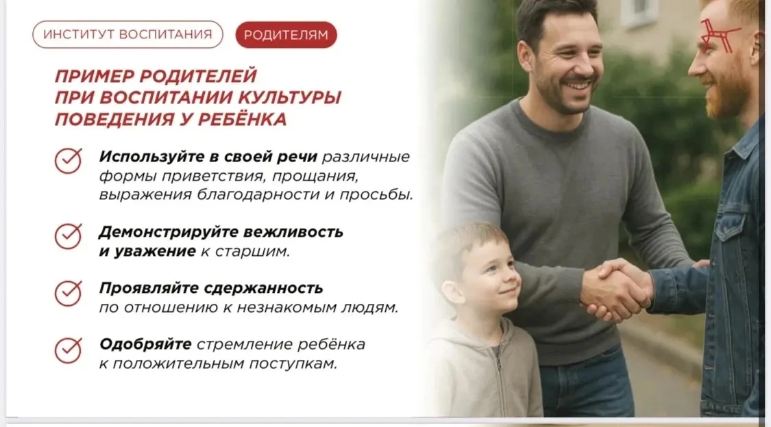 🌟 Этикет начинается с малых шагов! Начать знакомить ребёнка с нормами поведения можно уже в три года
