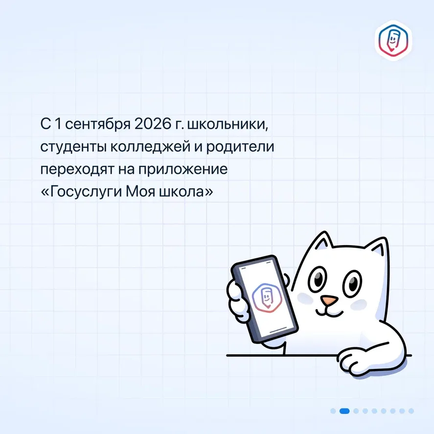 Важно для всех родителей школьников и студентов колледжей