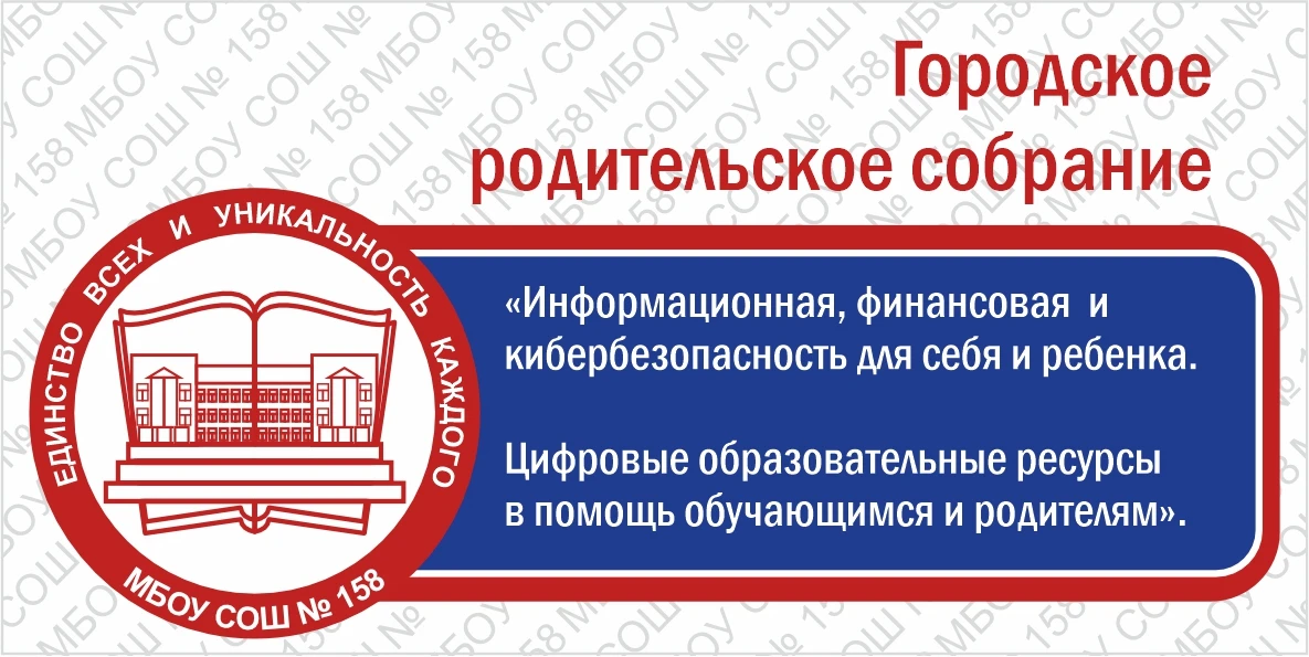 Уважаемые родители, обращаем ваше внимание на перенос времени. Начало в 17.00