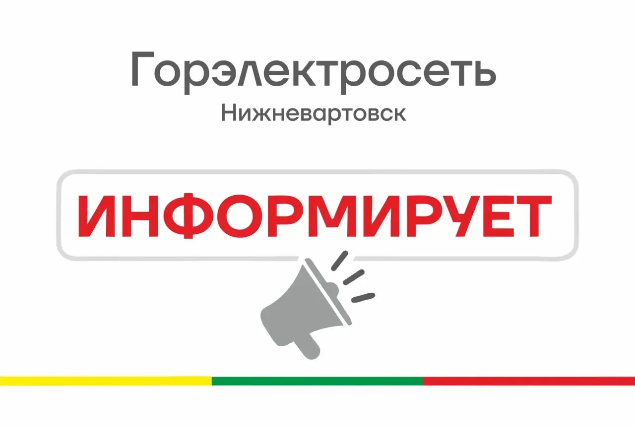 ⚡️ Важная информация!