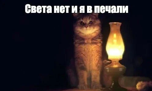 Омичи из Старого Кировска третьи сутки сидят без света.

Как сообщили жители частного сектора, элект