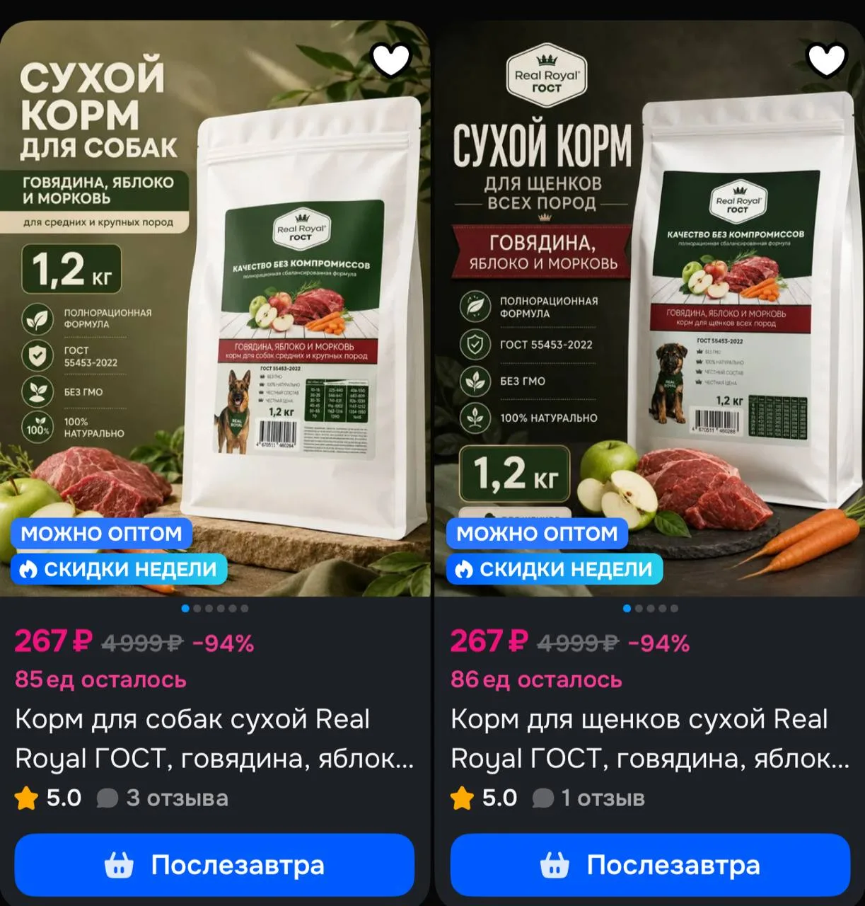 https://ozon.ru/t/hiD2qUr