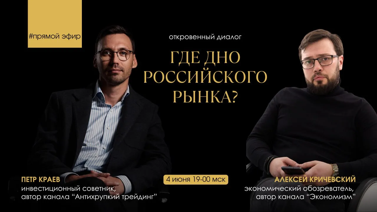 Где дно российского рынка?