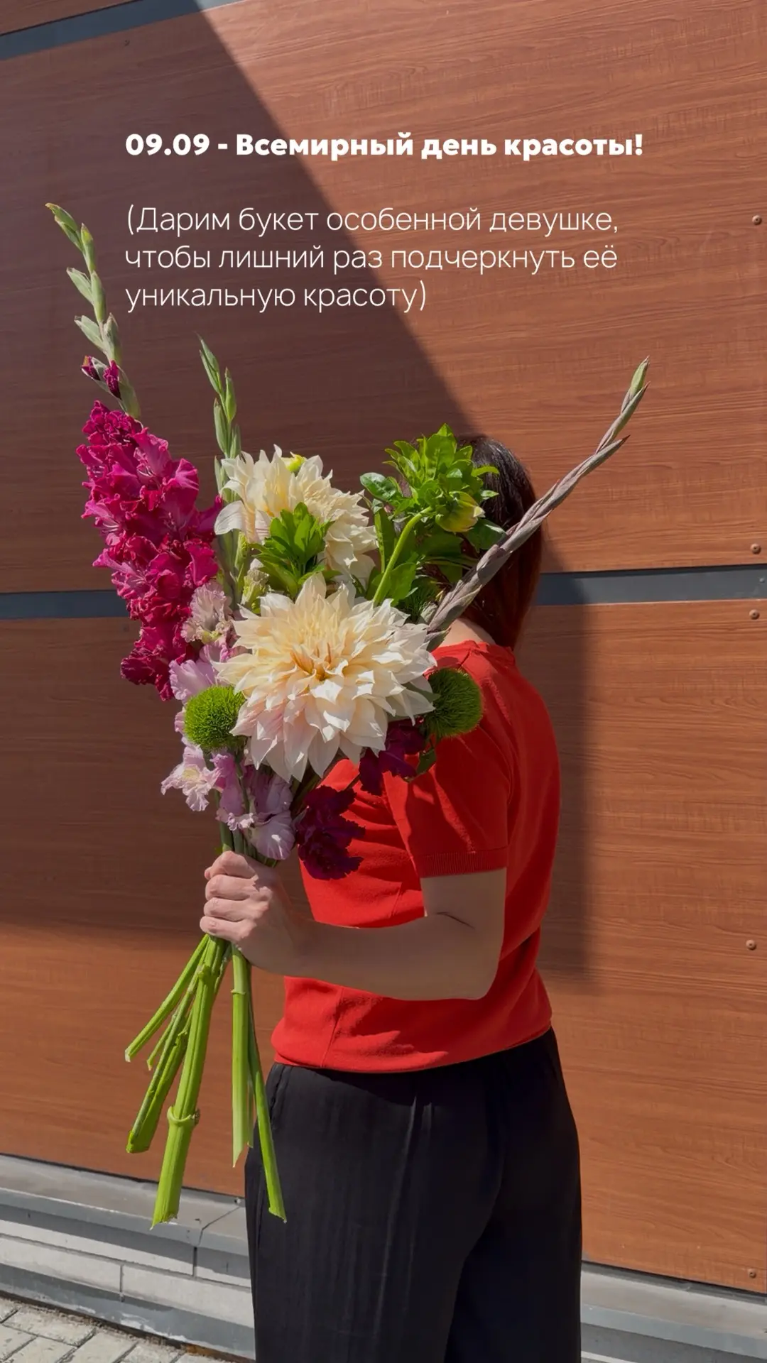 Календарь цветочных инфоповодов - сентябрь 🍂🧡