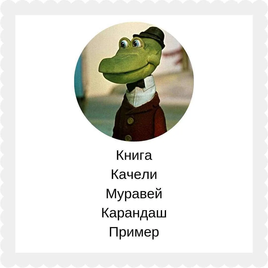 Метод «Сказка».   Развиваем память и осваиваем метод запоминания «Сказка». Суть: чтобы запомнить спи