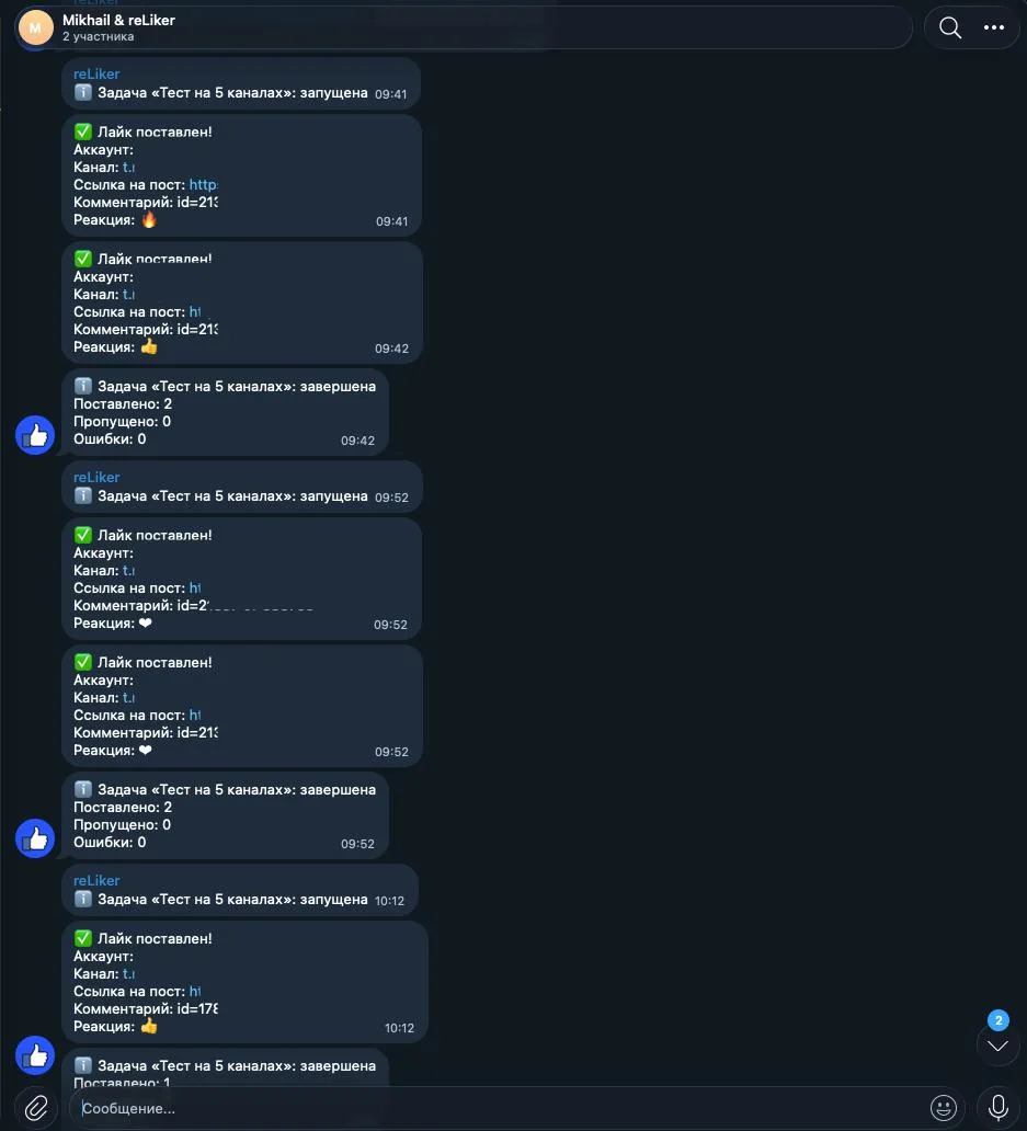 Собрал новый сервис, который тоже связан с привлечением трафика - reLiker.