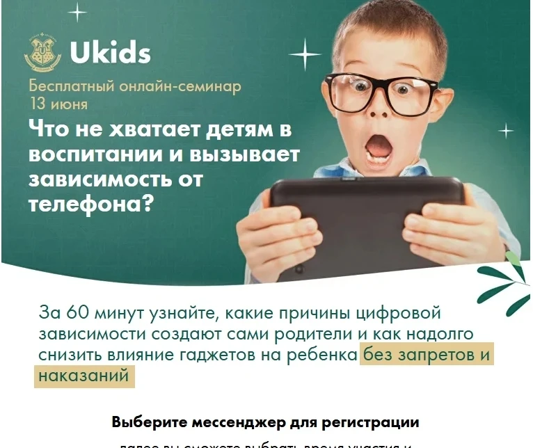 📱 Ребёнок снова в телефоне? Не знаете, как оторвать от гаджета и вернуть в реальный мир?

Учебная а