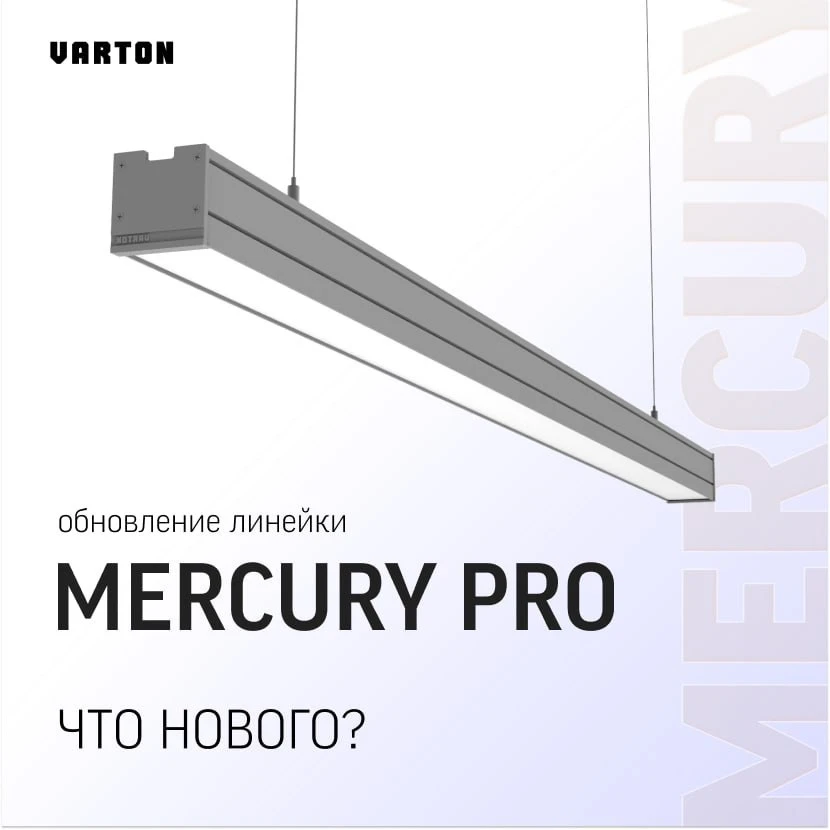 ⚡️ Хорошие новости для тех, кто работает с Mercury Pro: в линейке сразу несколько важных обновлений 