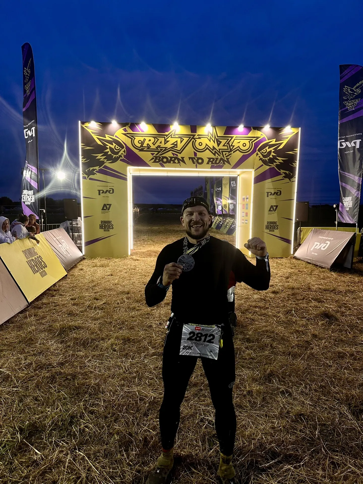 Очередная ночная гонка Crazy Owl 50 от Running Heroes Russia🦉завершилась и мы дома 😅

Как всегда э