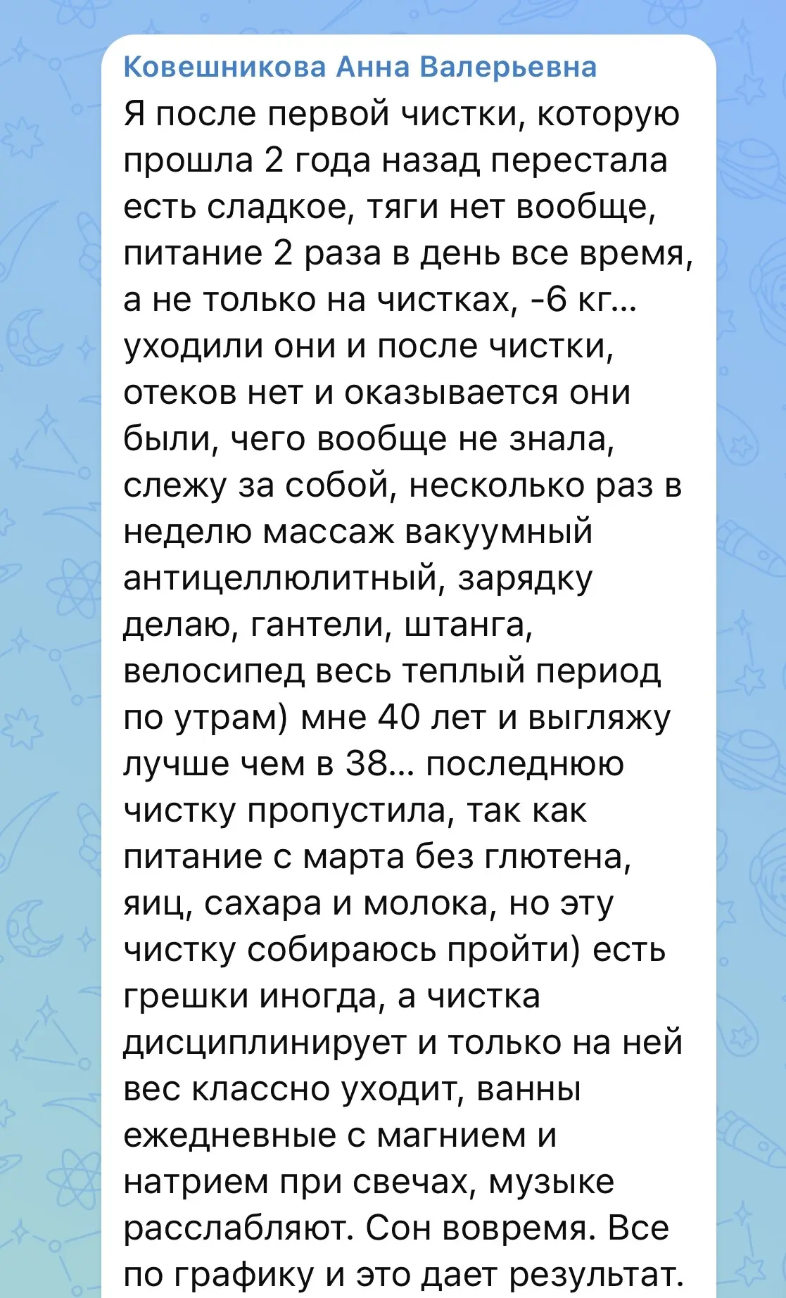 Отзывы о Чистке 🫶🏼