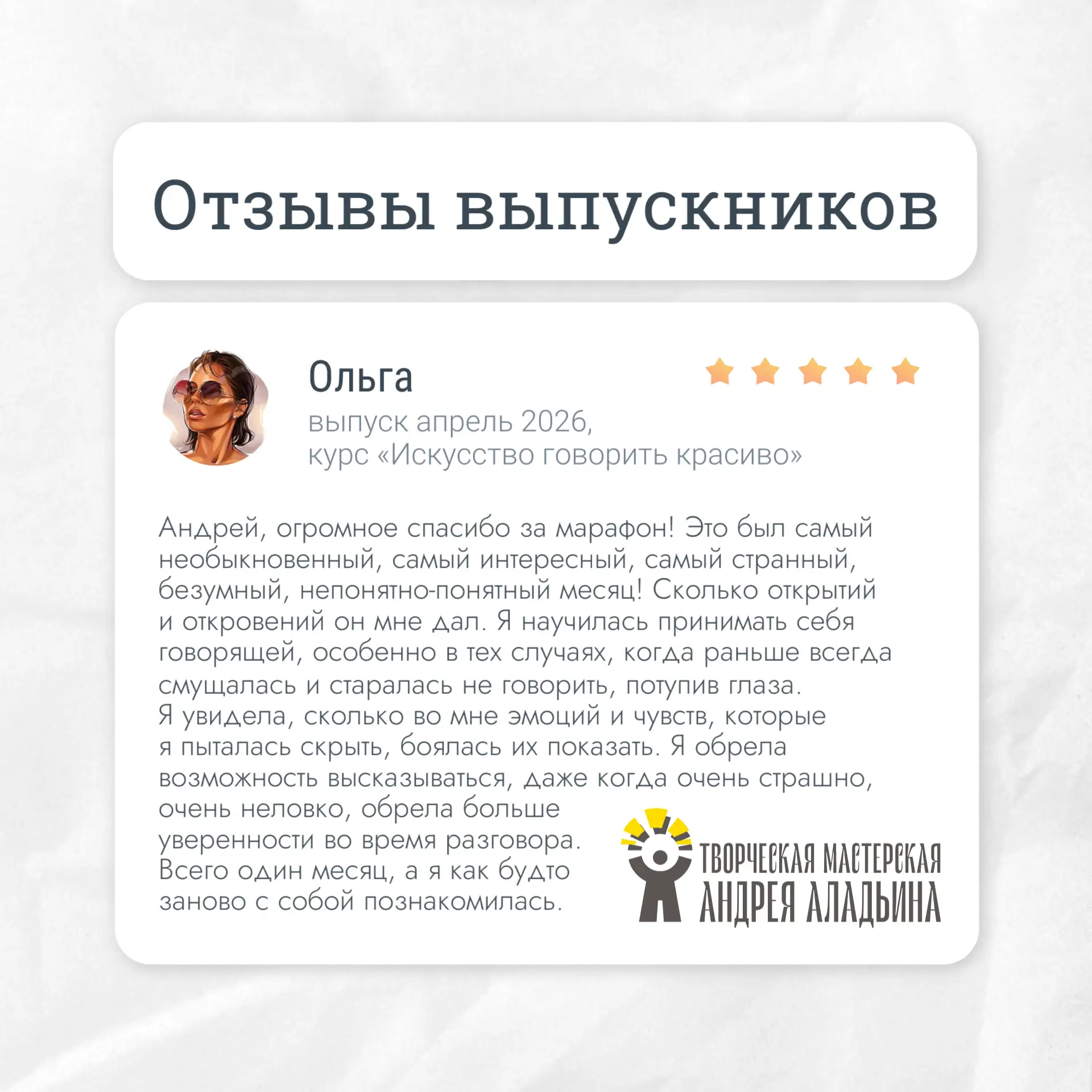 💬 «Всего один месяц, а я как будто заново с собой познакомилась» — вот так участница а...