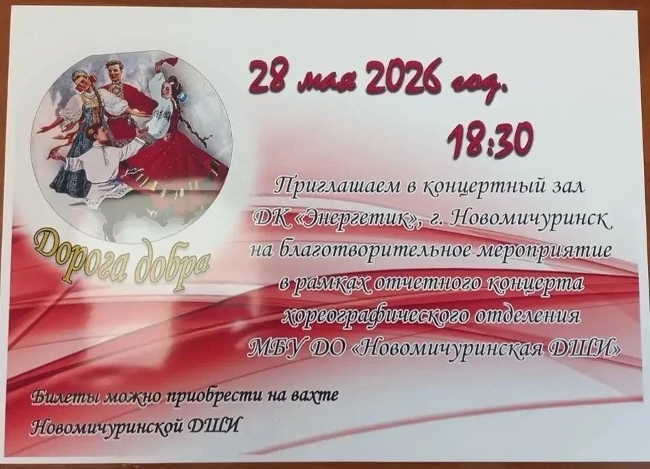 Стоимость билета 300 рублей.