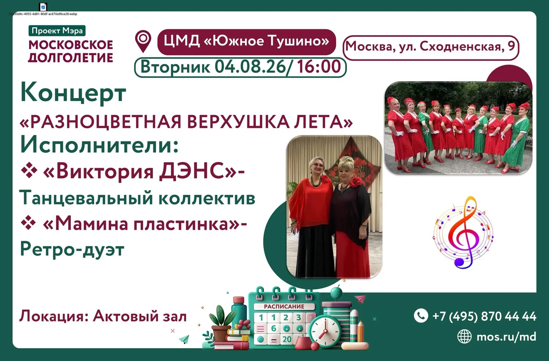 Медиа публикации