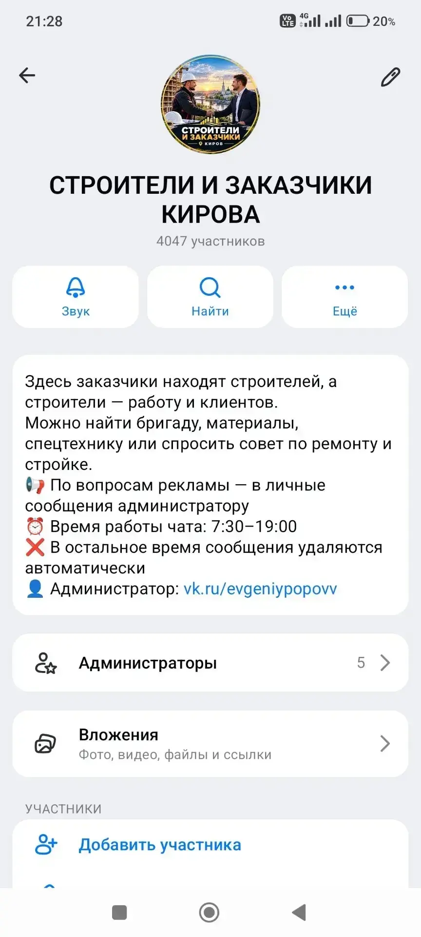 ❗️Делюсь полезным чатом для Кирова