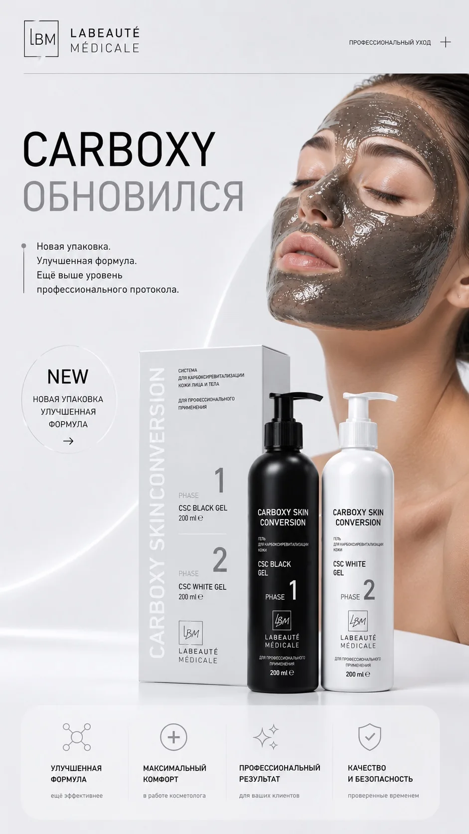 CARBOXY SKIN CONVERSION -безынъекционная карбокситерапия с черным углем 🖤