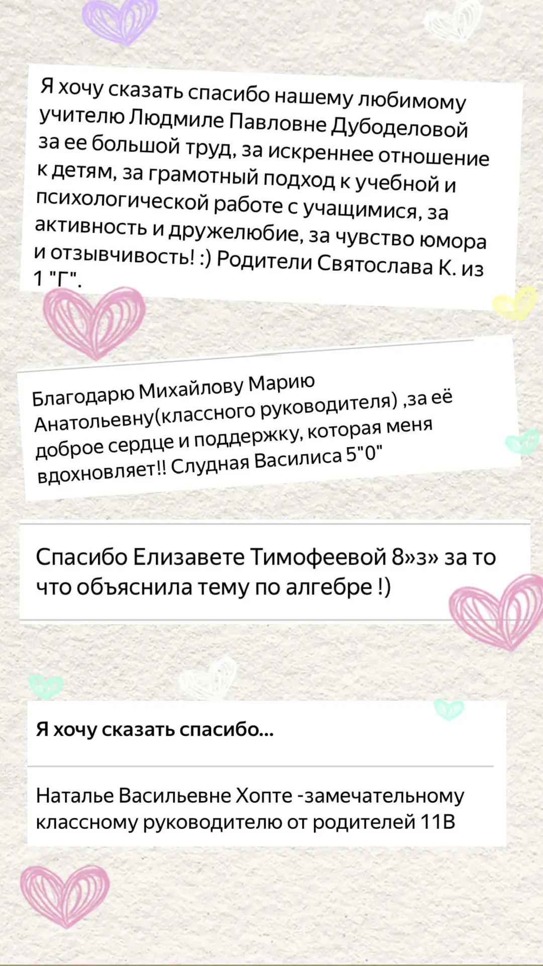 ❤️Передай СПАСИБО  С огромным удовольствием публикуем первые результаты нашей эстафеты доброты. Эти 