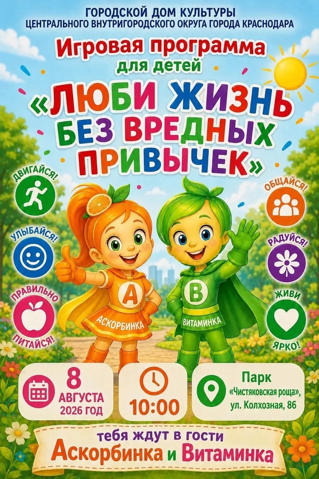Медиа публикации