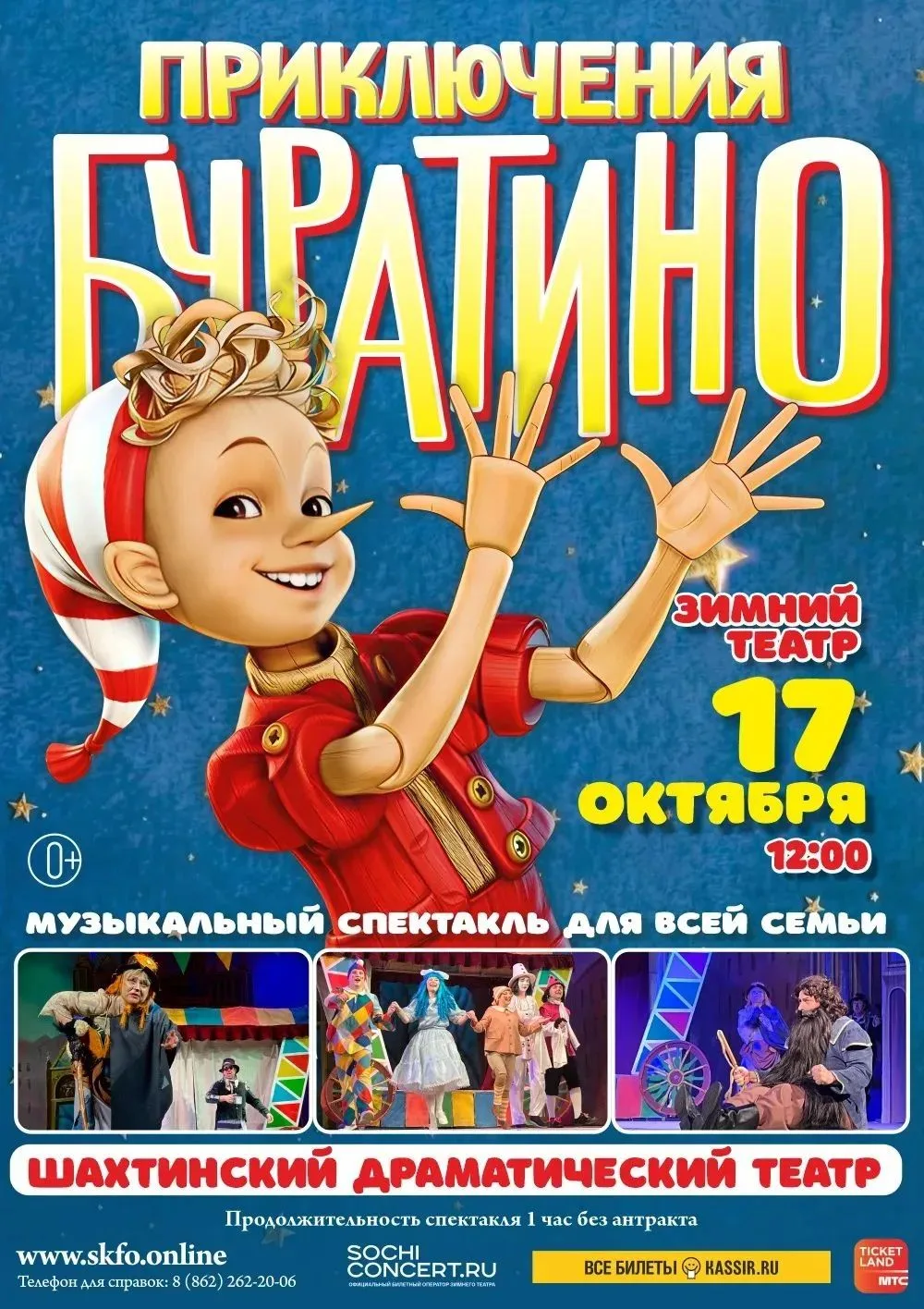 17 октября