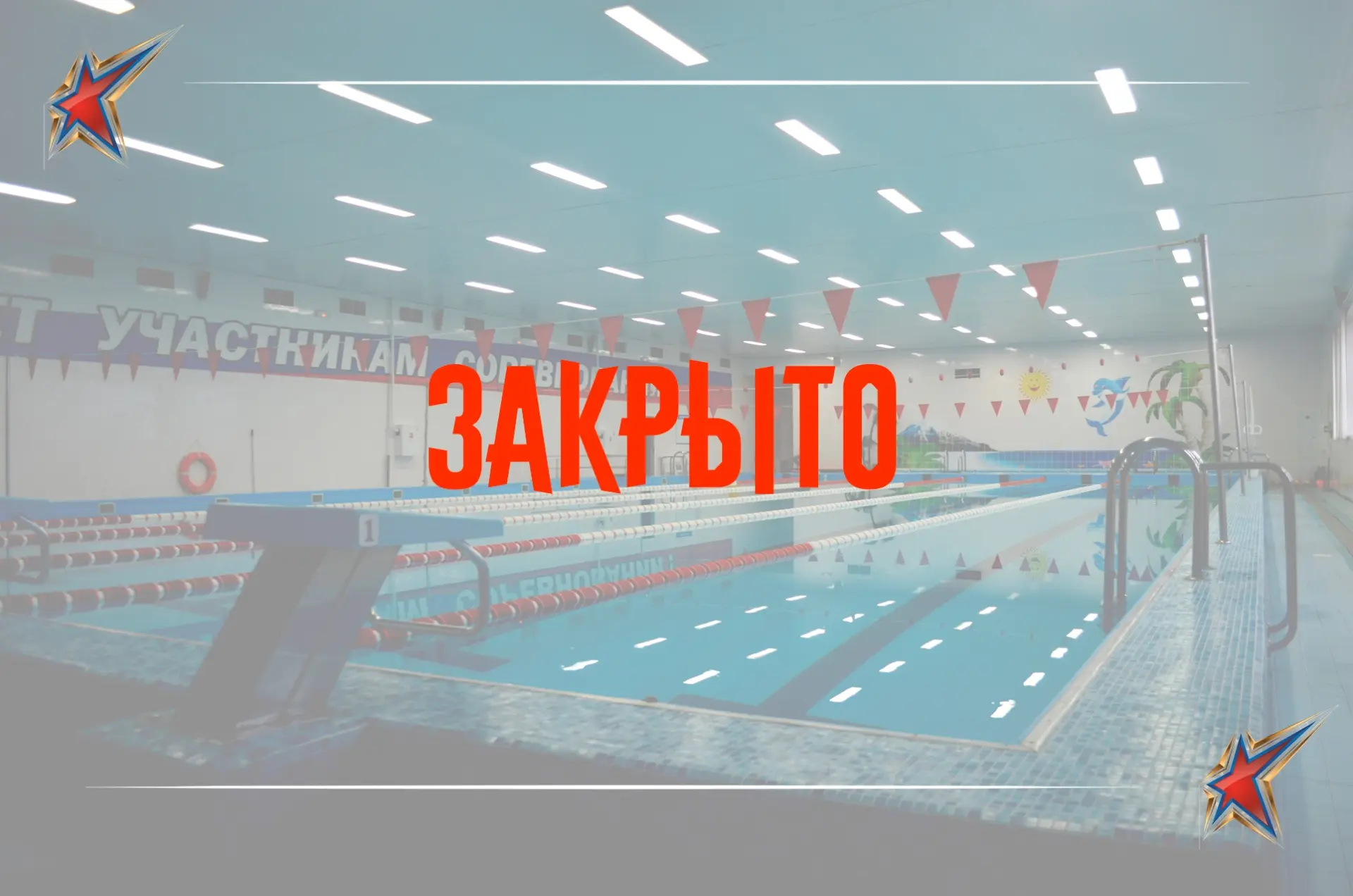 В связи с окончанием отопительного сезона и необходимостью проведения технических работ...