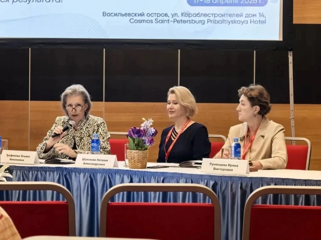 «Мультидисциплинарный подход: объединяя усилия, добьёмся результата!»