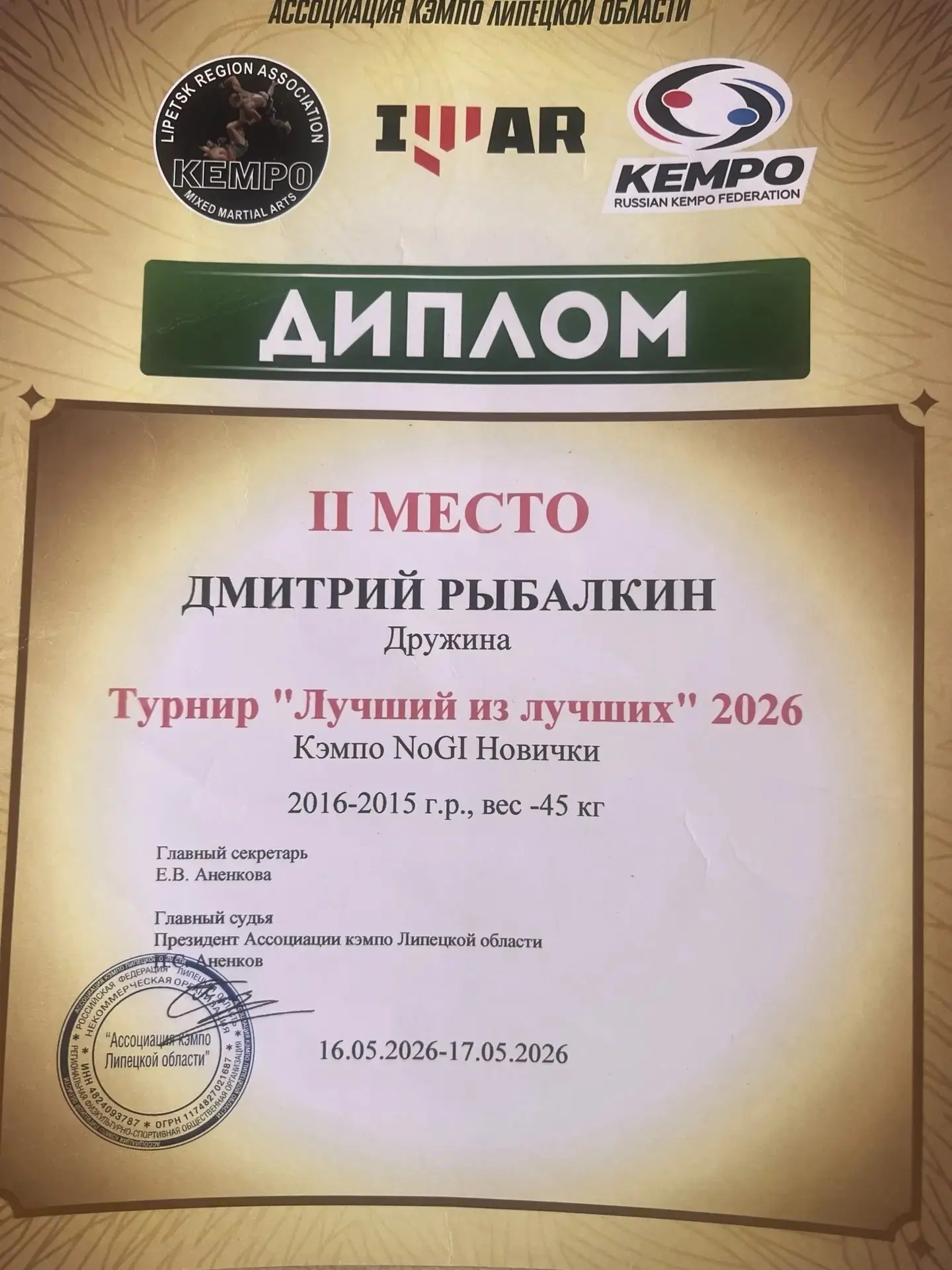 Поздравляем с победами🏆  🥇Ученица 2а класса Куликова Виктория 17 мая участвовала во Всероссийском ко