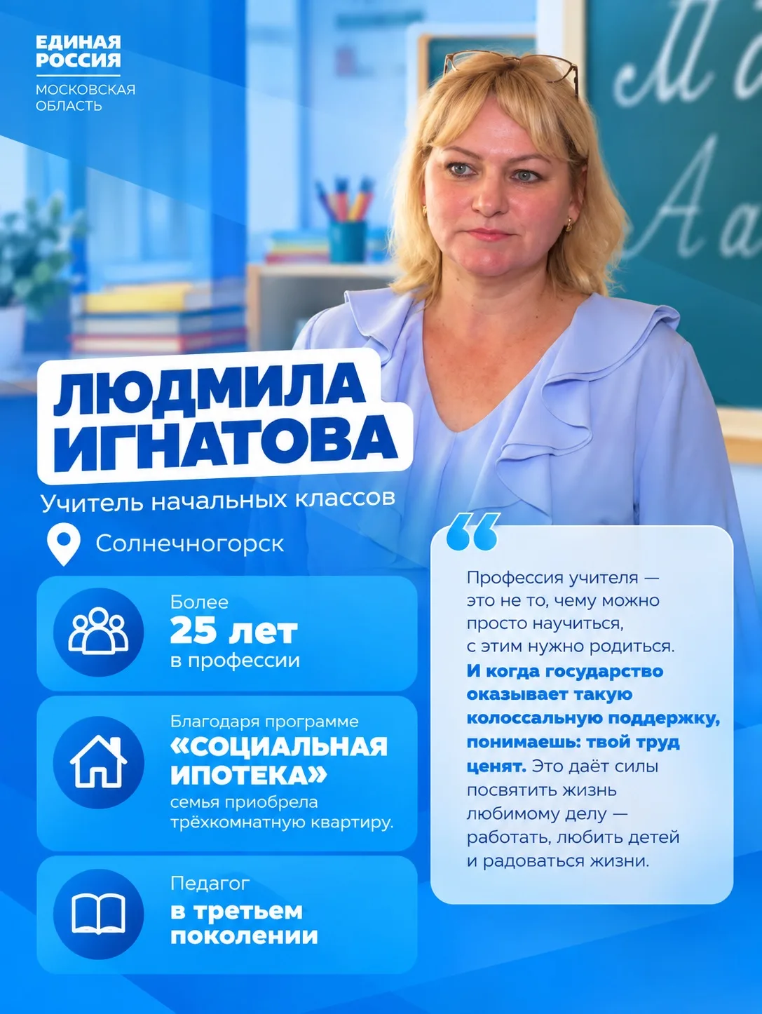 Решение жилищных проблем и стартовый миллион: подмосковные учителя рассказали, как в ре...