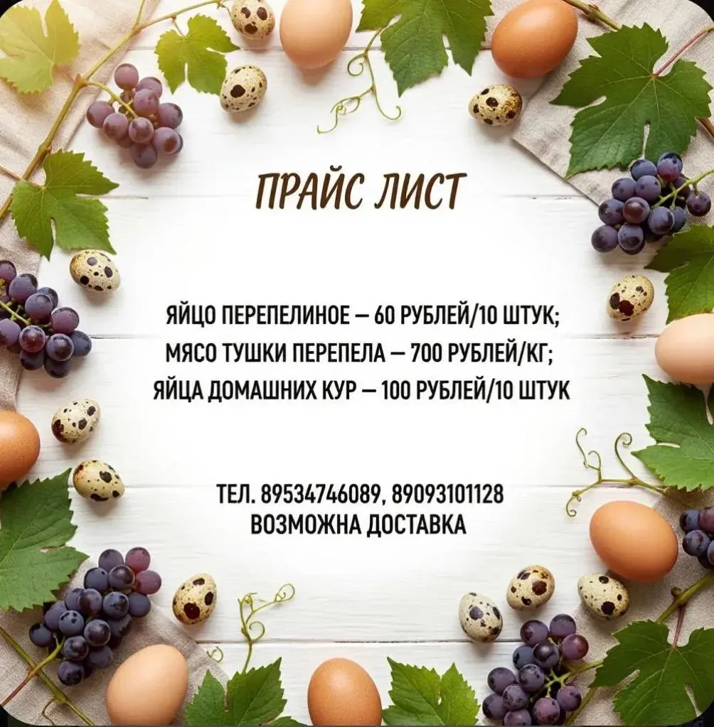 Напоминаем про наш Прайс .