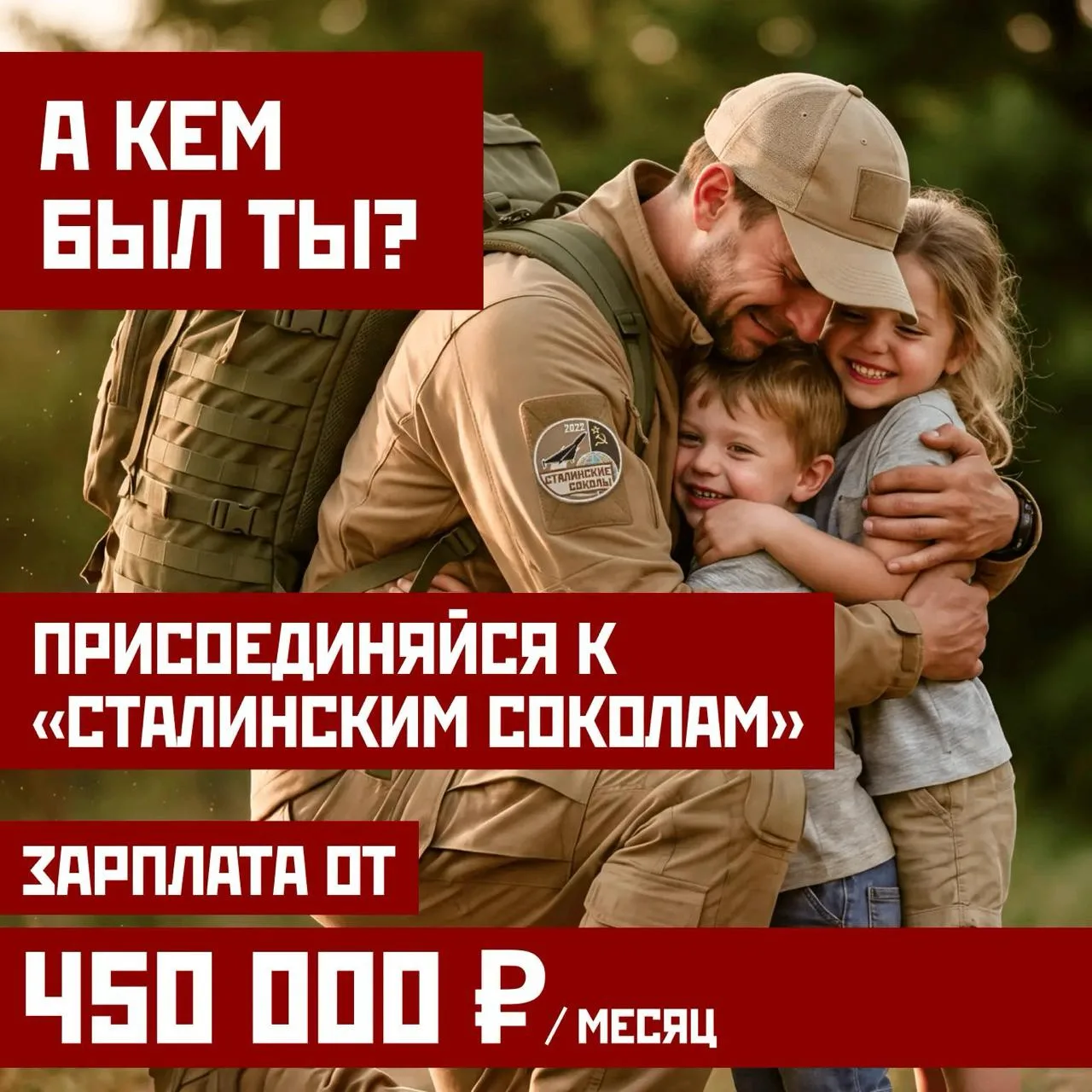 🇷🇺 «Герани» - ударная сила России. Хочешь стать тем, кто своими руками изо дня в день...