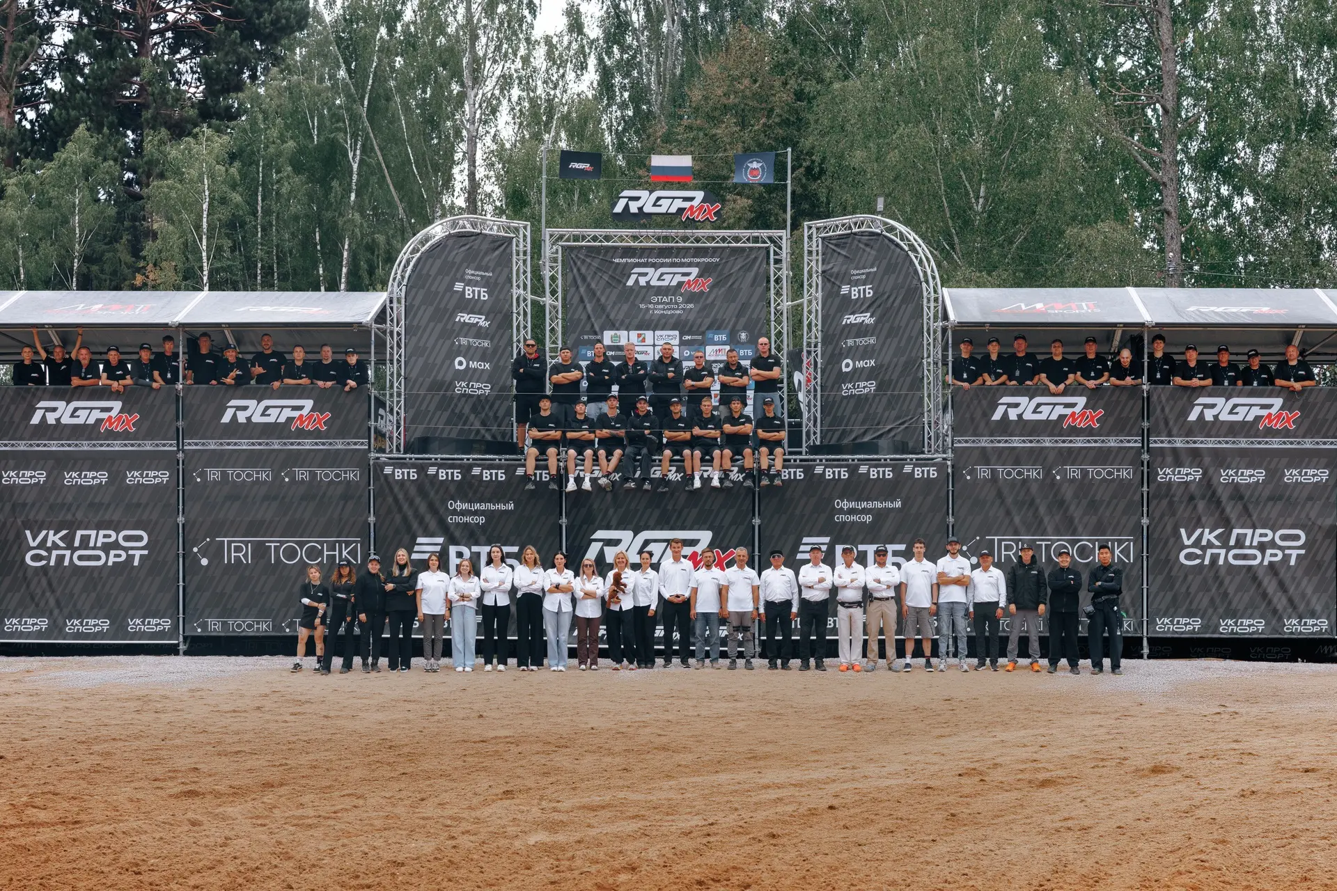 ✨ СЕЗОН СЕРИИ RGP MX 2026 — ЭТО ЛЮДИ