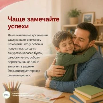 ЛЕГКАЯ АДАПТАЦИЯ ПЕРВОКЛАССНИКА