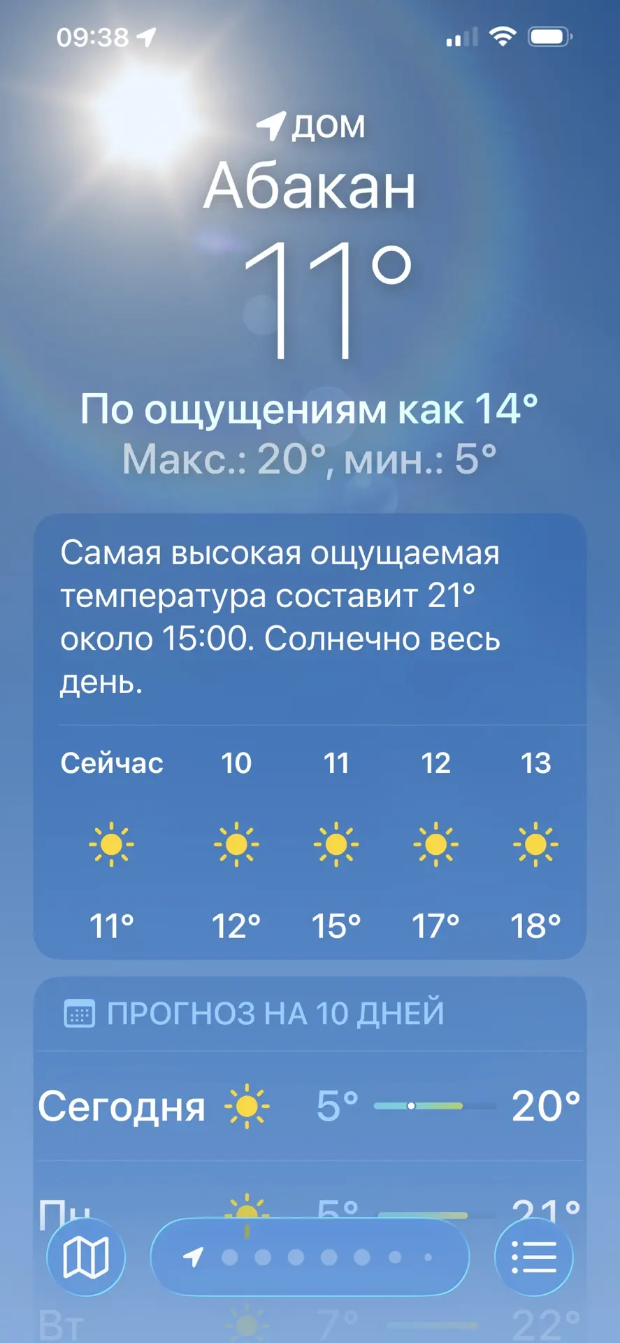 Доброе воскресное утро всем☕️