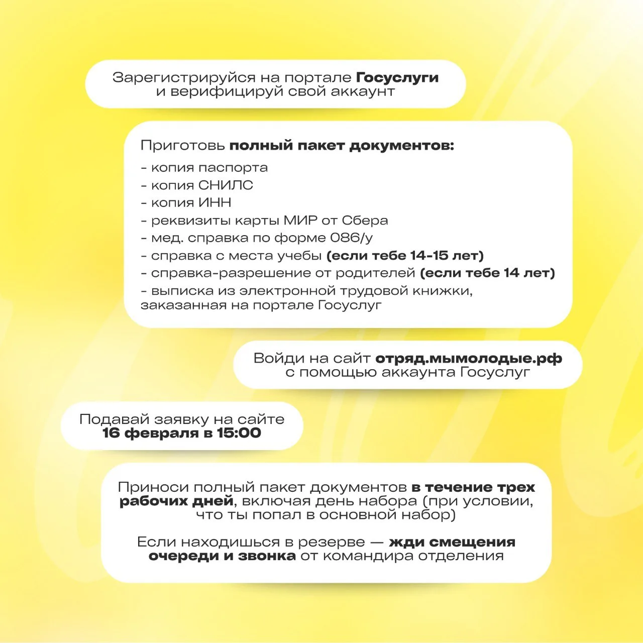 Новость, которую ждали все школьники  Трудовой отряд объявляет первый набор в этом году! Это ваш шан