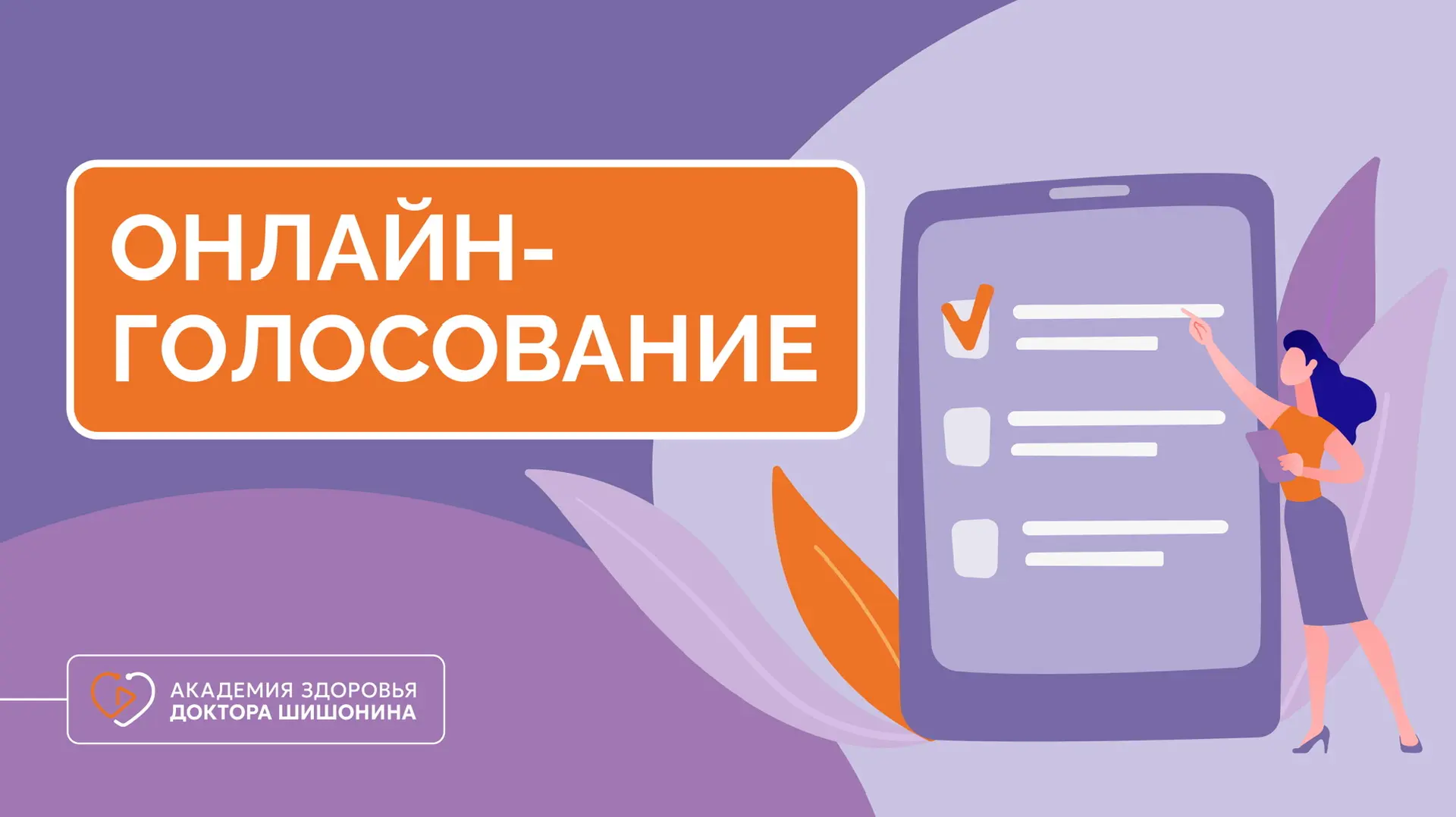💣 Сегодня пост не простой. Подготовили голосование, в котором собрали популярные вопро...