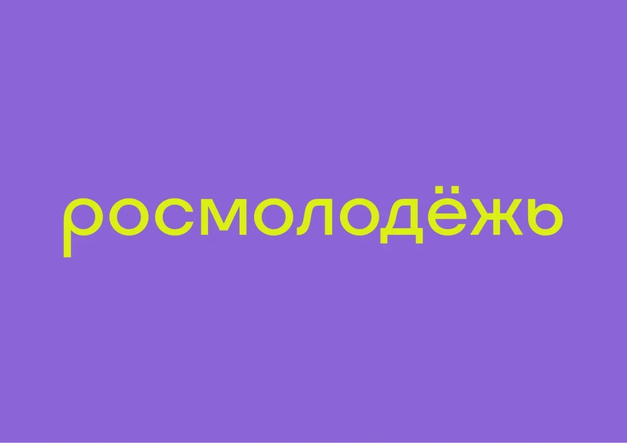 🎉 Студенты ИГУ победили в конкурсе «Росмолодежь. Гранты 1 сезон»🔥