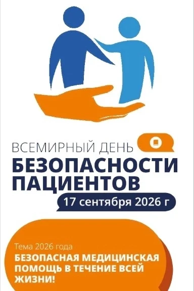 🔼 "Национальный институт качества" представляет брошюру, посвященную Всемирному дню бе...