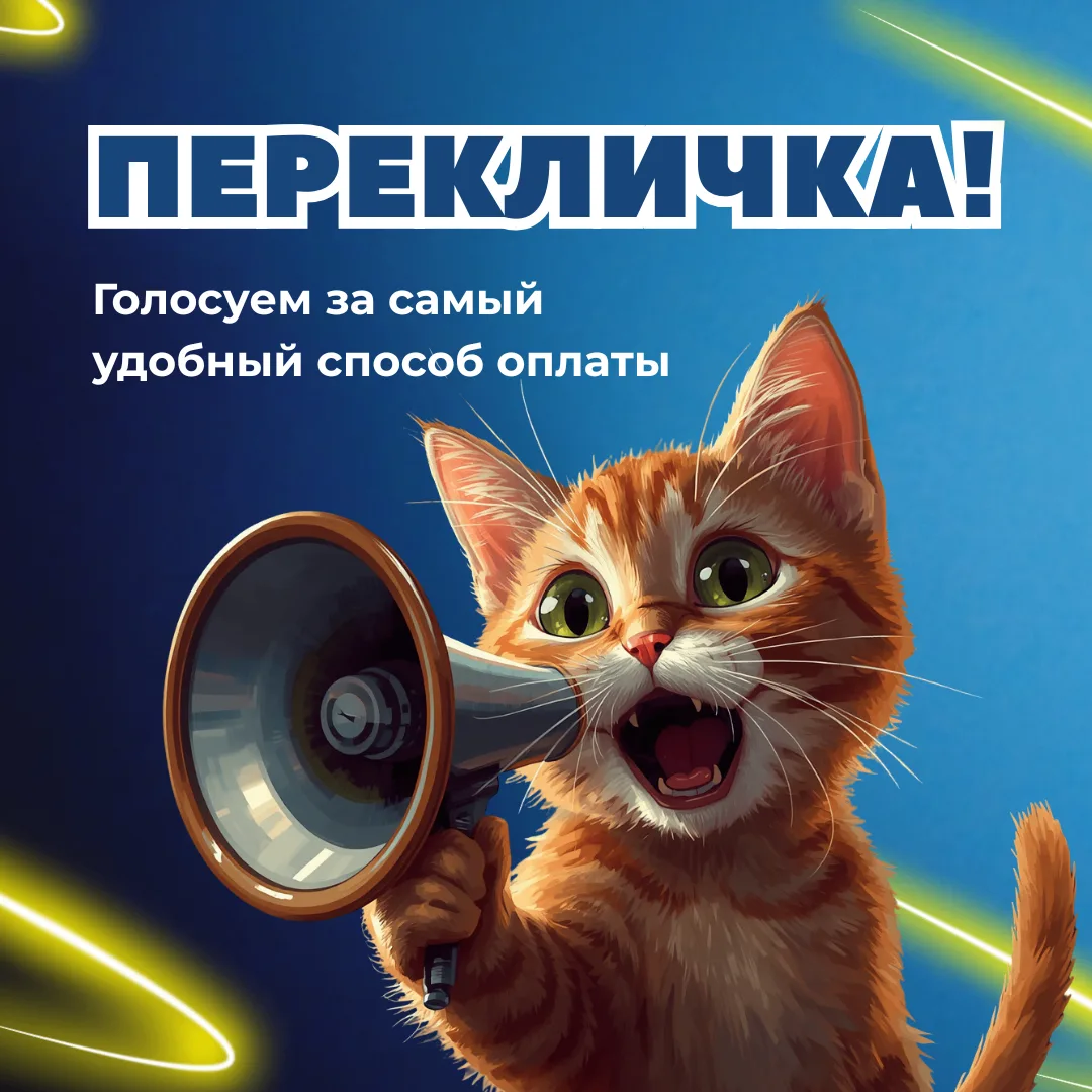 ГОЛОСУЕМ, ДРУЗЬЯ! ПЕРЕКЛИЧКА!
 
Друзья, какой способ оплаты электроэнергии вы считаете самым удобным