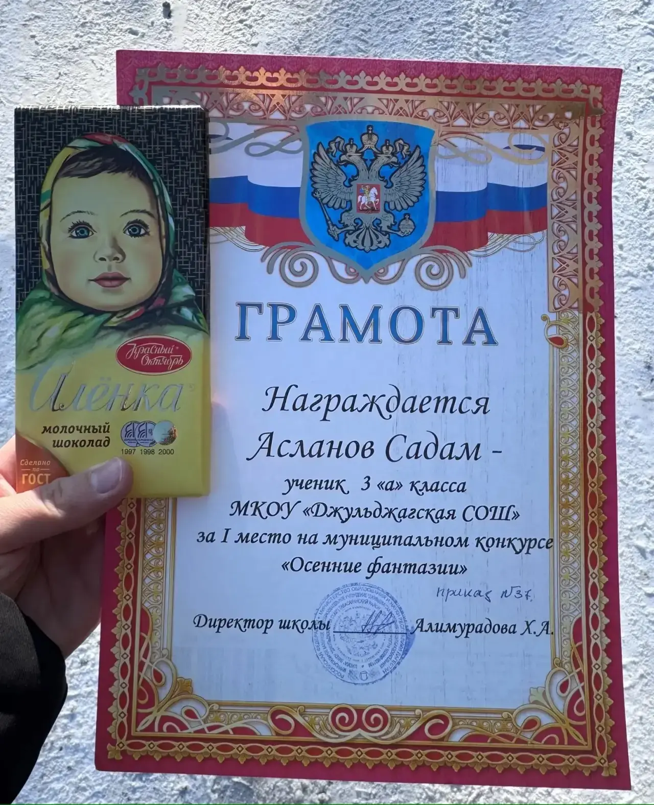 От всей души поздравляем Асланова Садама, ученика 3А класса. Продолжай вдохновлять и уд...