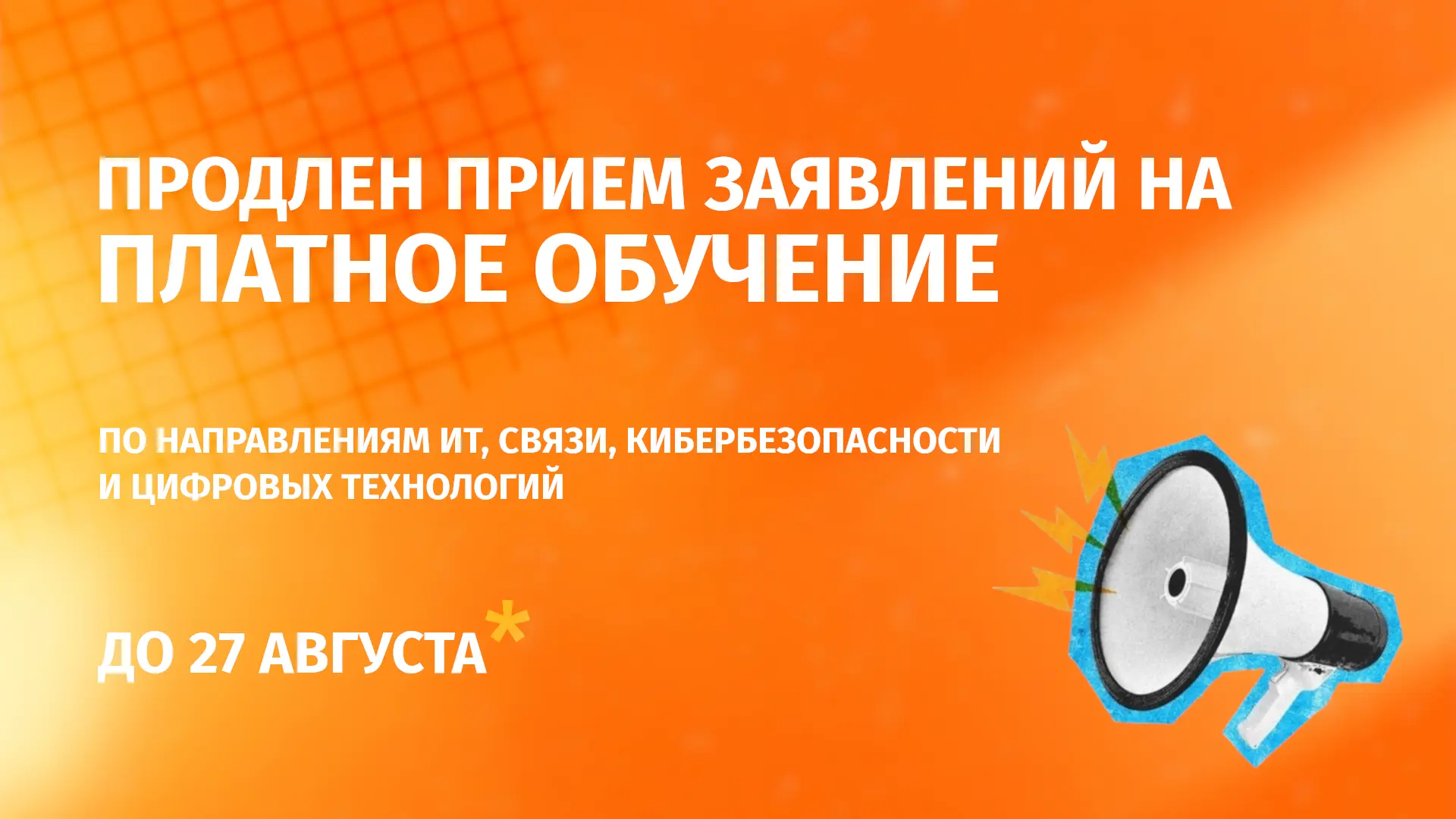 Уважаемые абитуриенты ❗️