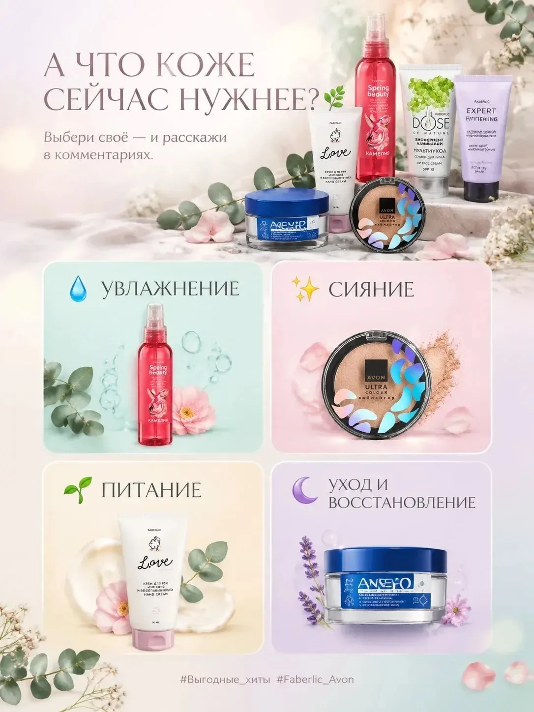 А давайте немного отвлечёмся от цен и баночек 😊