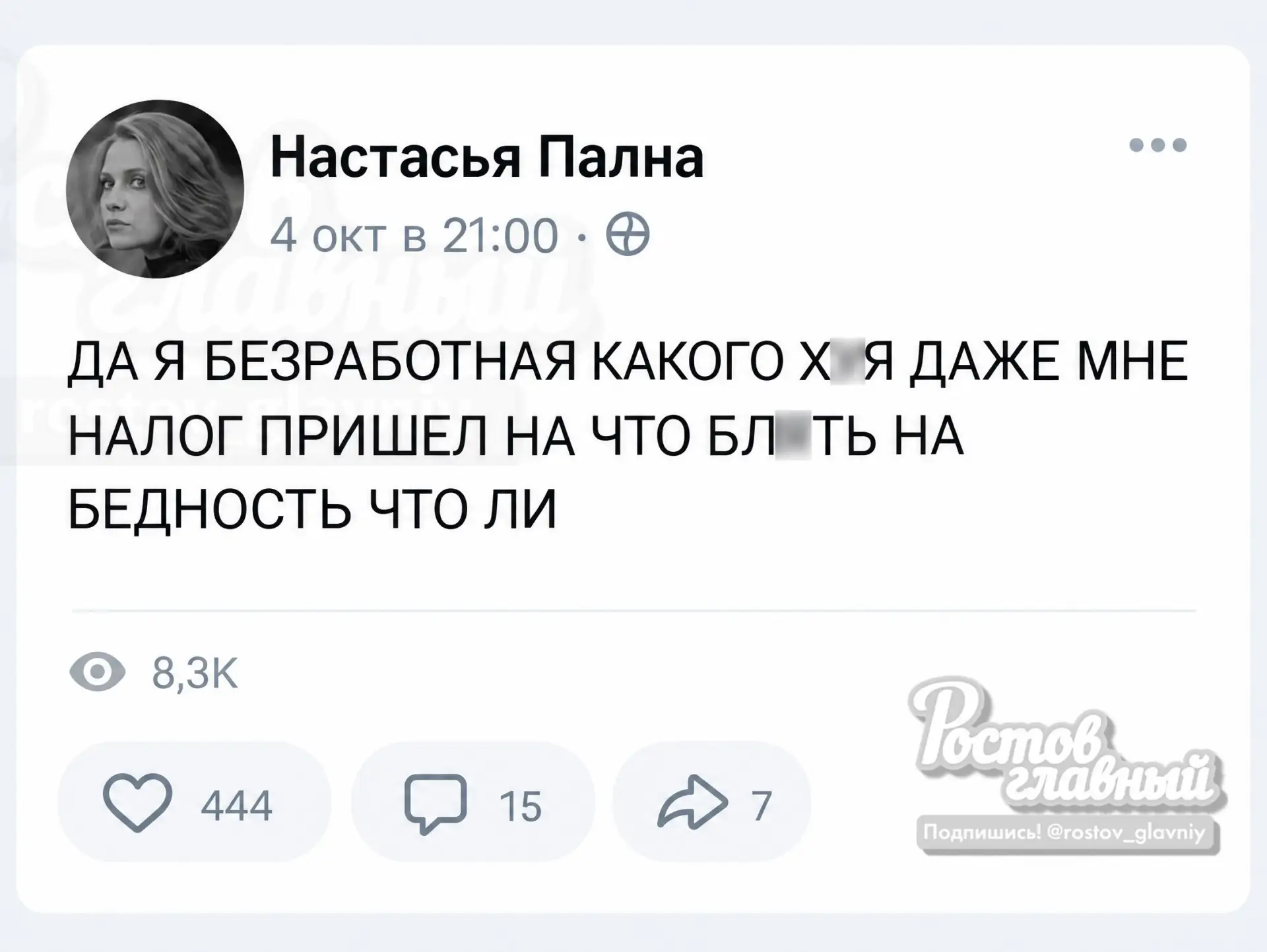 😳 Россияне в шоке от счетов налоговой — их получили даже дети и безработные