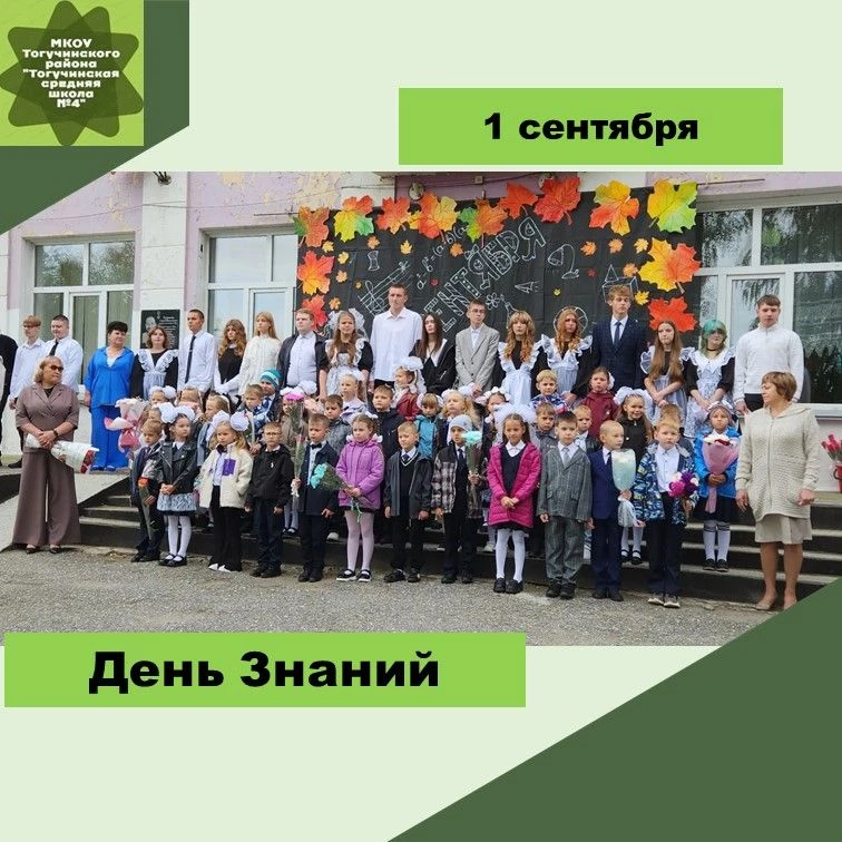 Вот и отзвенел наш Первый звонок!