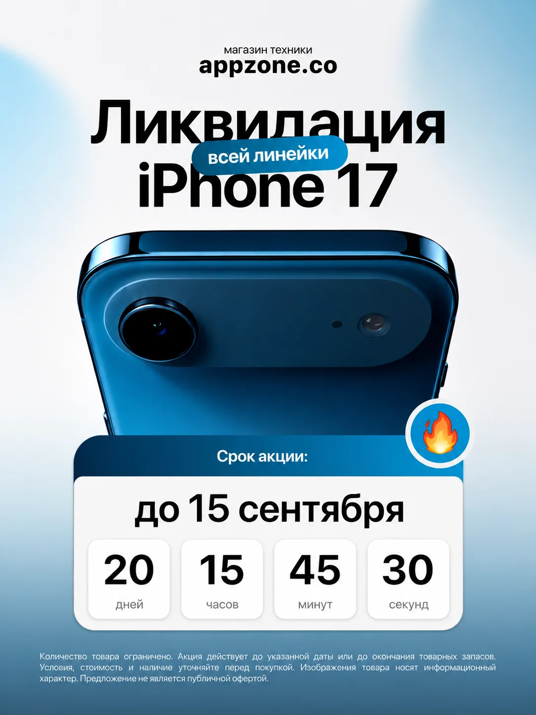 🔥 ЛИКВИДАЦИЯ